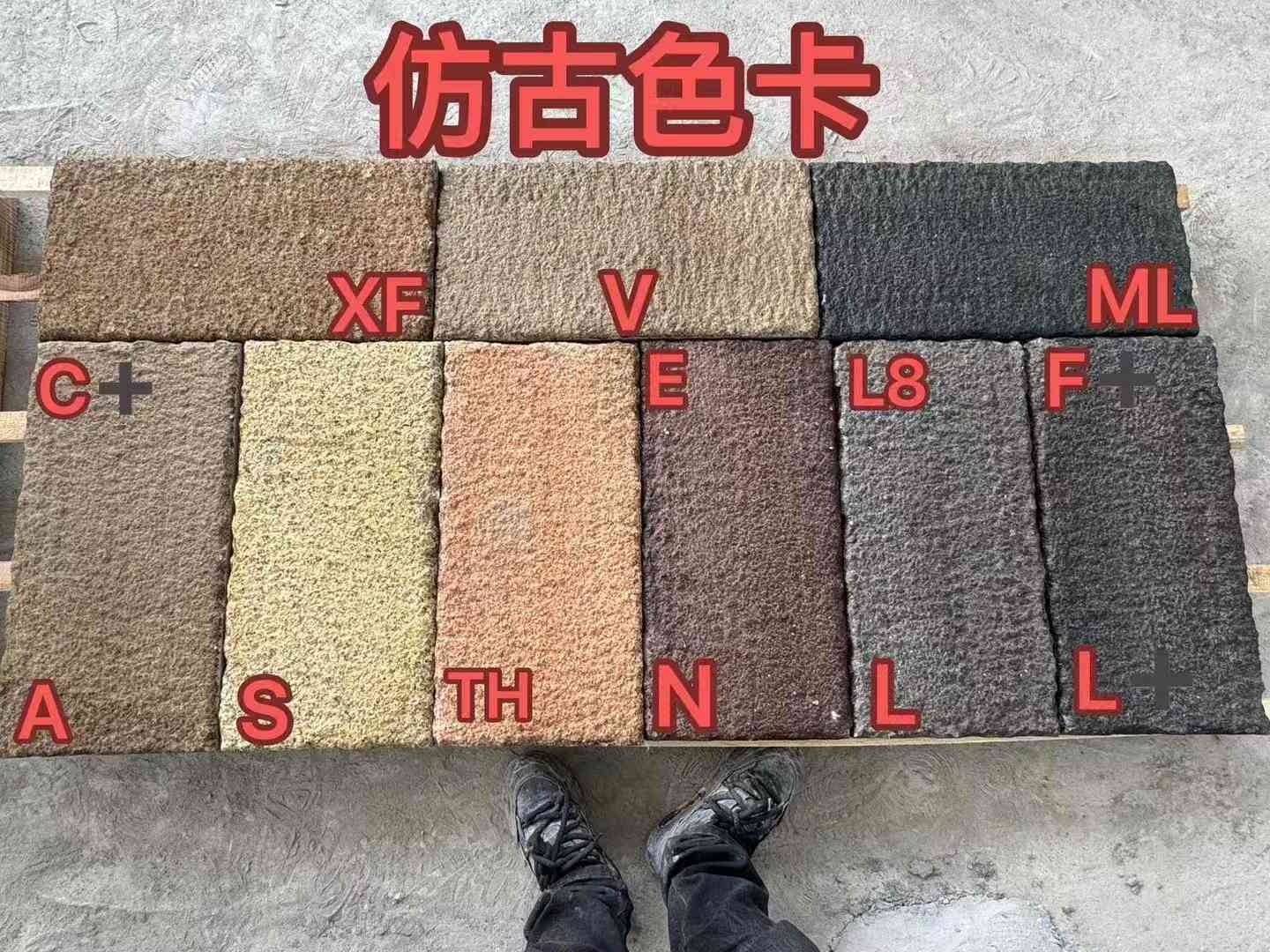 景德镇仿古石 老石板 做旧石
